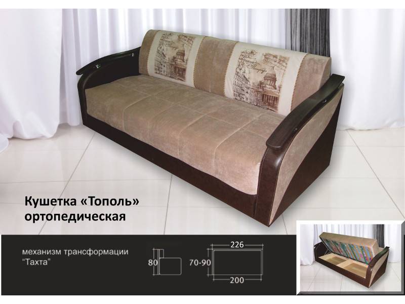 диван кушетка тополь в Нижневартовске
