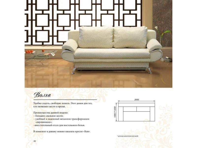 прямой диван волга в Нижневартовске