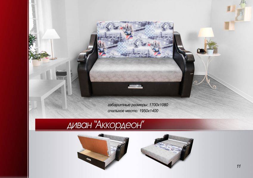 диван аккордеон в Нижневартовске