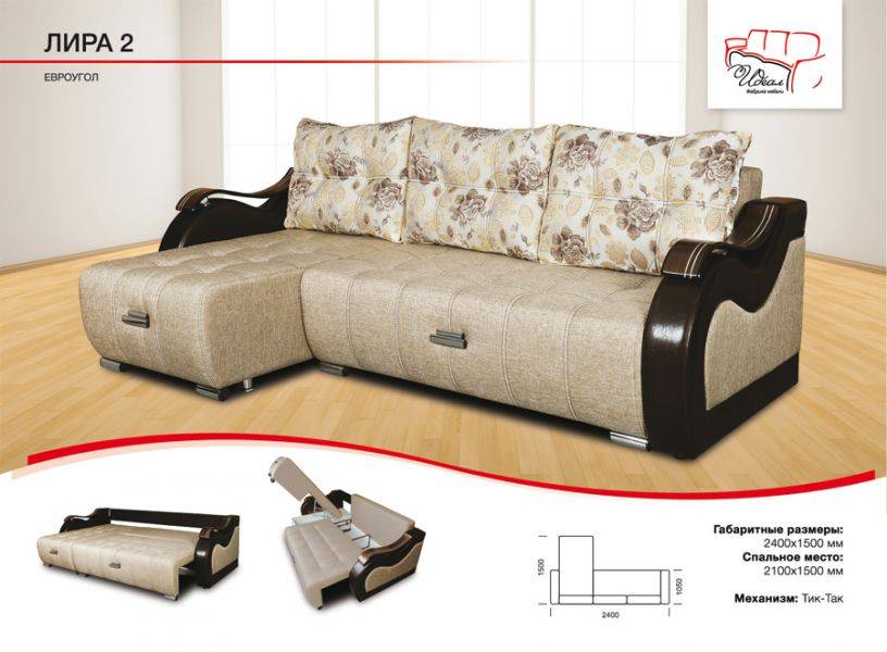 классический диван лира-2 в Нижневартовске