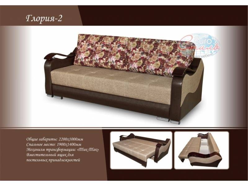 диван прямой глория 2 в Нижневартовске