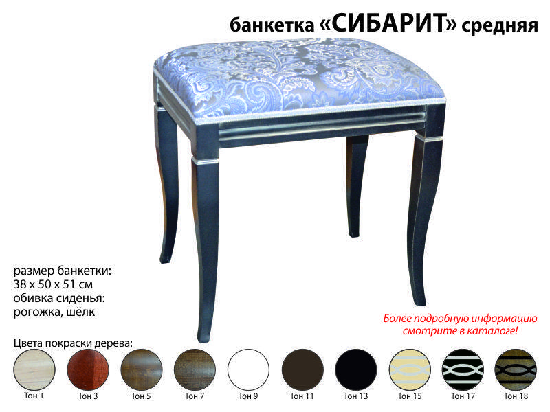 банкетка сибарит средняя в Нижневартовске