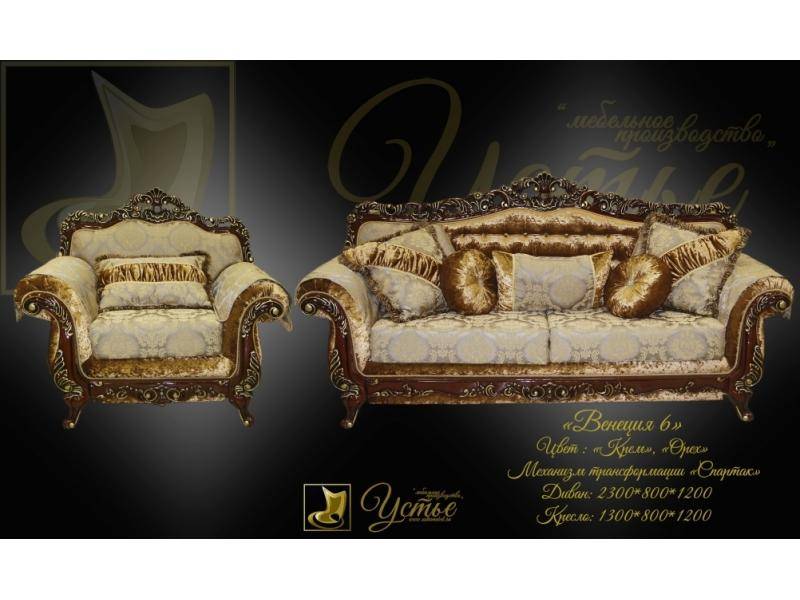 классический диван венеция 6 в Нижневартовске