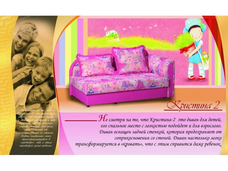 диван прямой кристина 2 в Нижневартовске