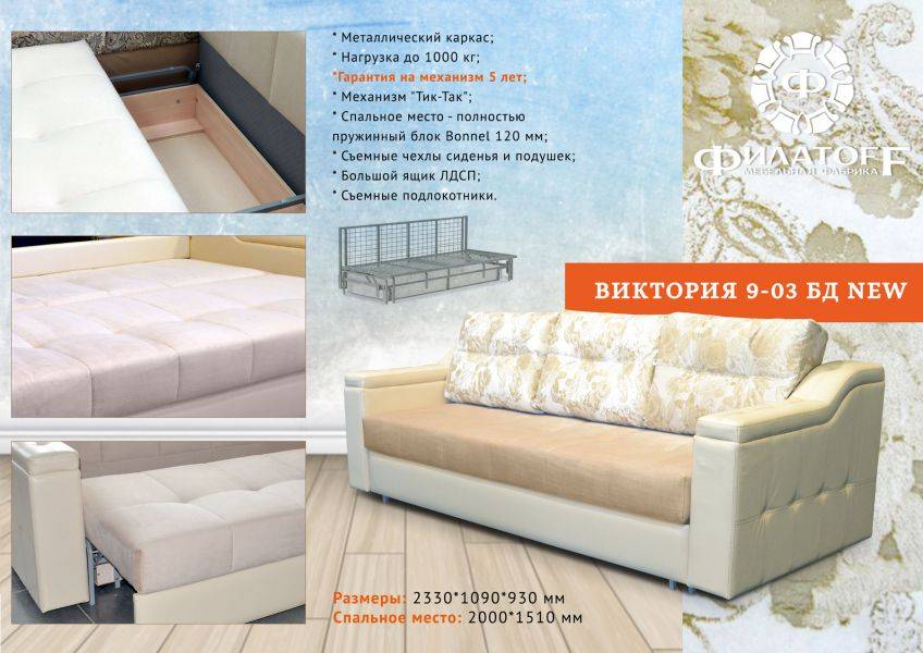 чехловой диван на металлокаркасе виктория 9-03 бд в Нижневартовске