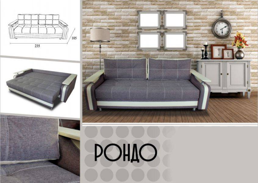 прямой диван рондо в Нижневартовске