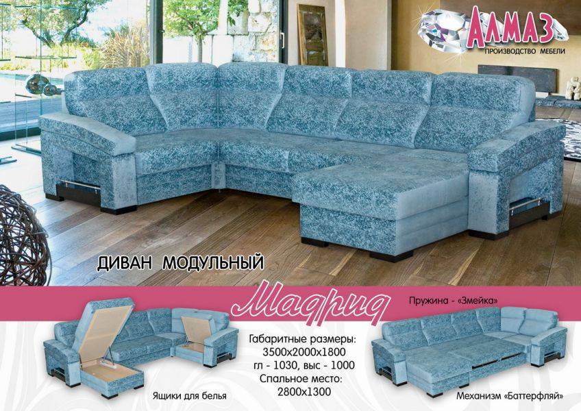 диван угловой модульный мадрид в Нижневартовске
