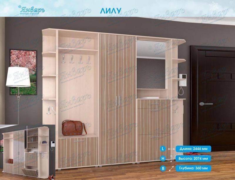 большая прихожая лилу в Нижневартовске