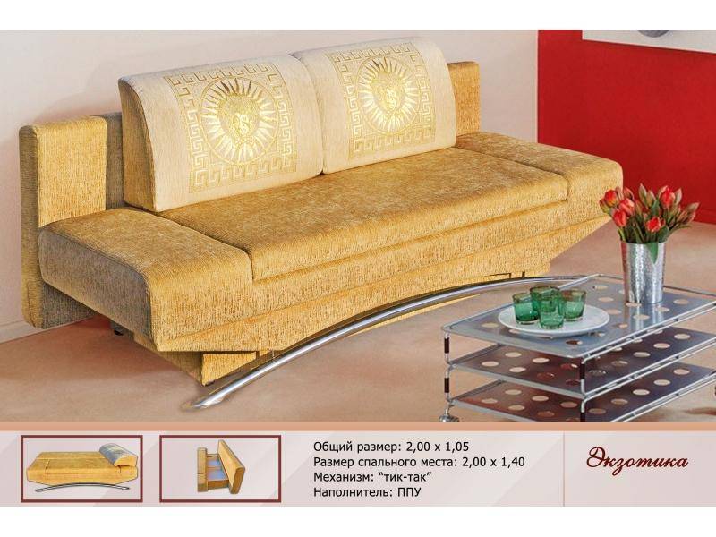 диван прямой экзотика в Нижневартовске