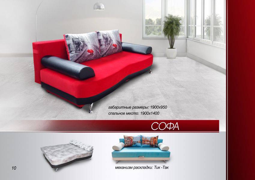 прямой диван софа в Нижневартовске