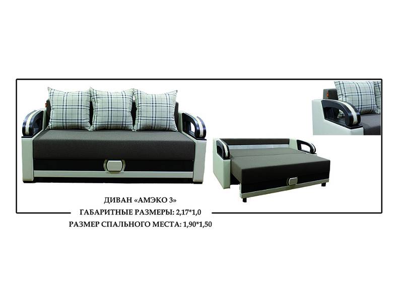 диван прямой амэко 3 в Нижневартовске