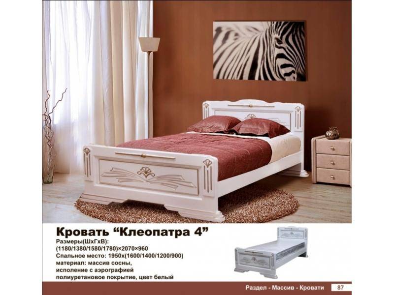 кровать клеопатра в Нижневартовске