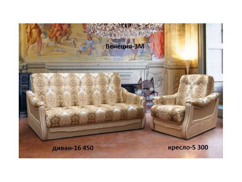 диван венеция 3м в Нижневартовске