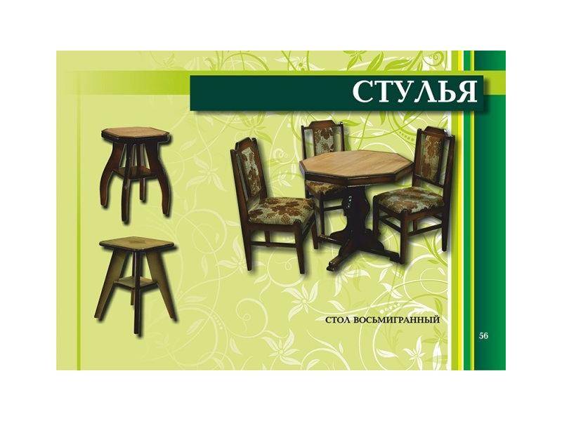 стол обеденный восьмигранный в Нижневартовске