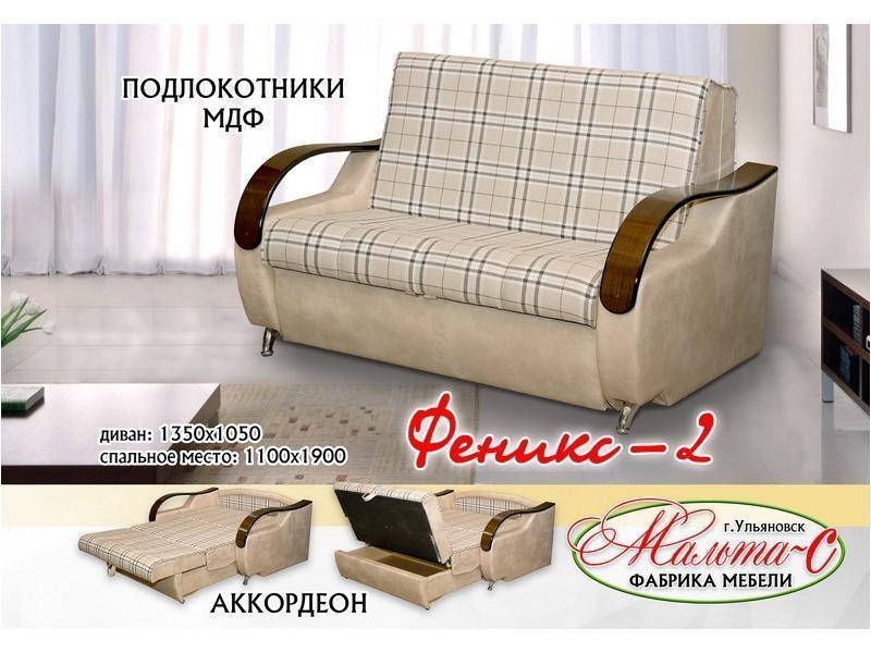 мини-диван феникс 2 в Нижневартовске