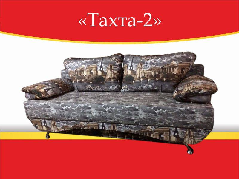 тахта-2 в Нижневартовске