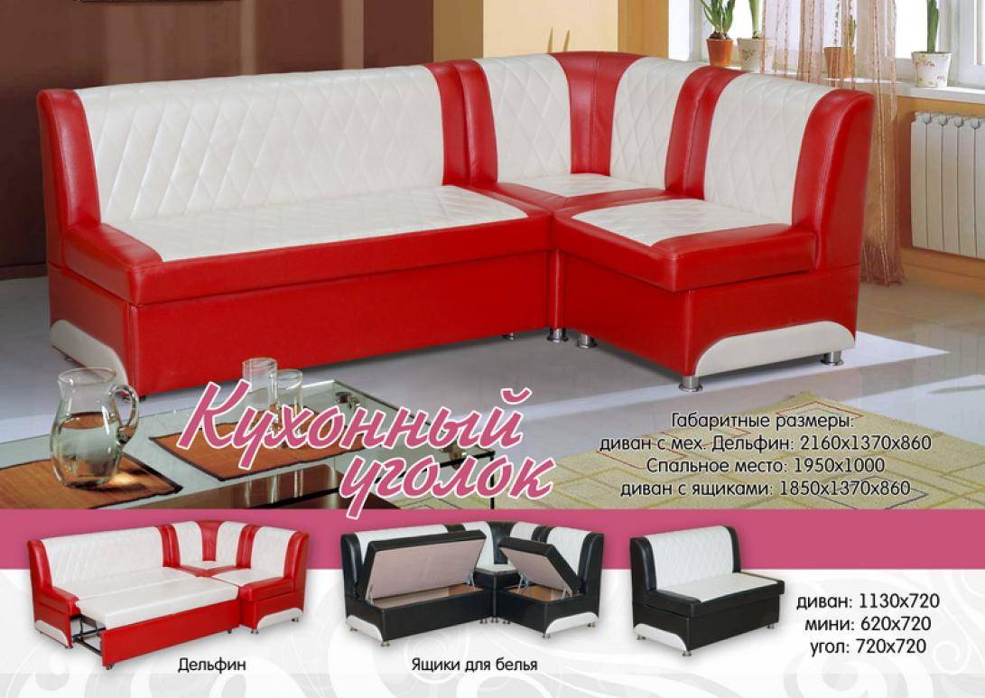 кухонный уголок в Нижневартовске