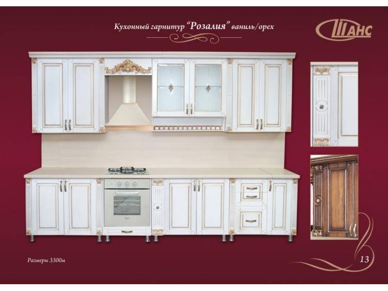 кухонный гарнитур прямой розалия в Нижневартовске