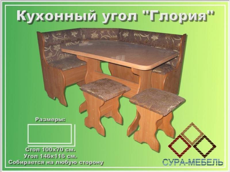 кухонный уголок глория в Нижневартовске