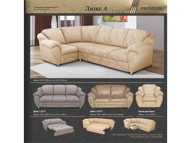 диван люкс-4 в Нижневартовске