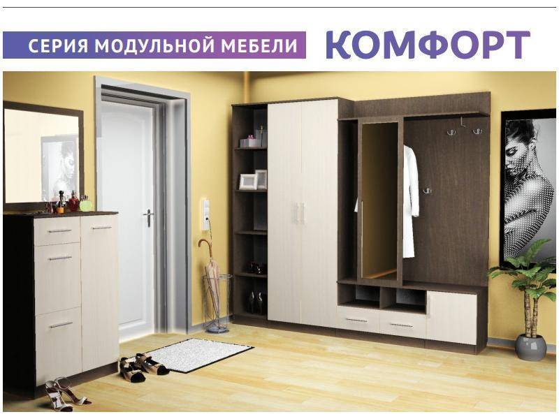 прихожая серии комфорт в Нижневартовске