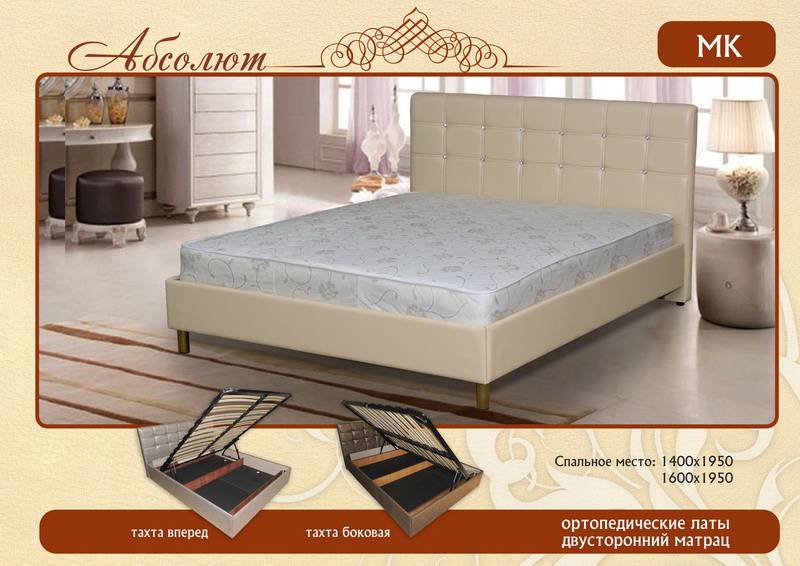 кровать «абсолют мк» в Нижневартовске
