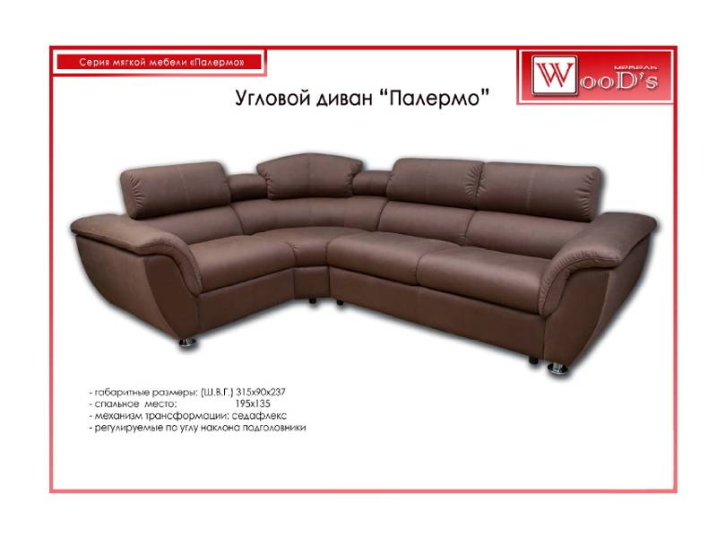 угловой диван палермо в Нижневартовске