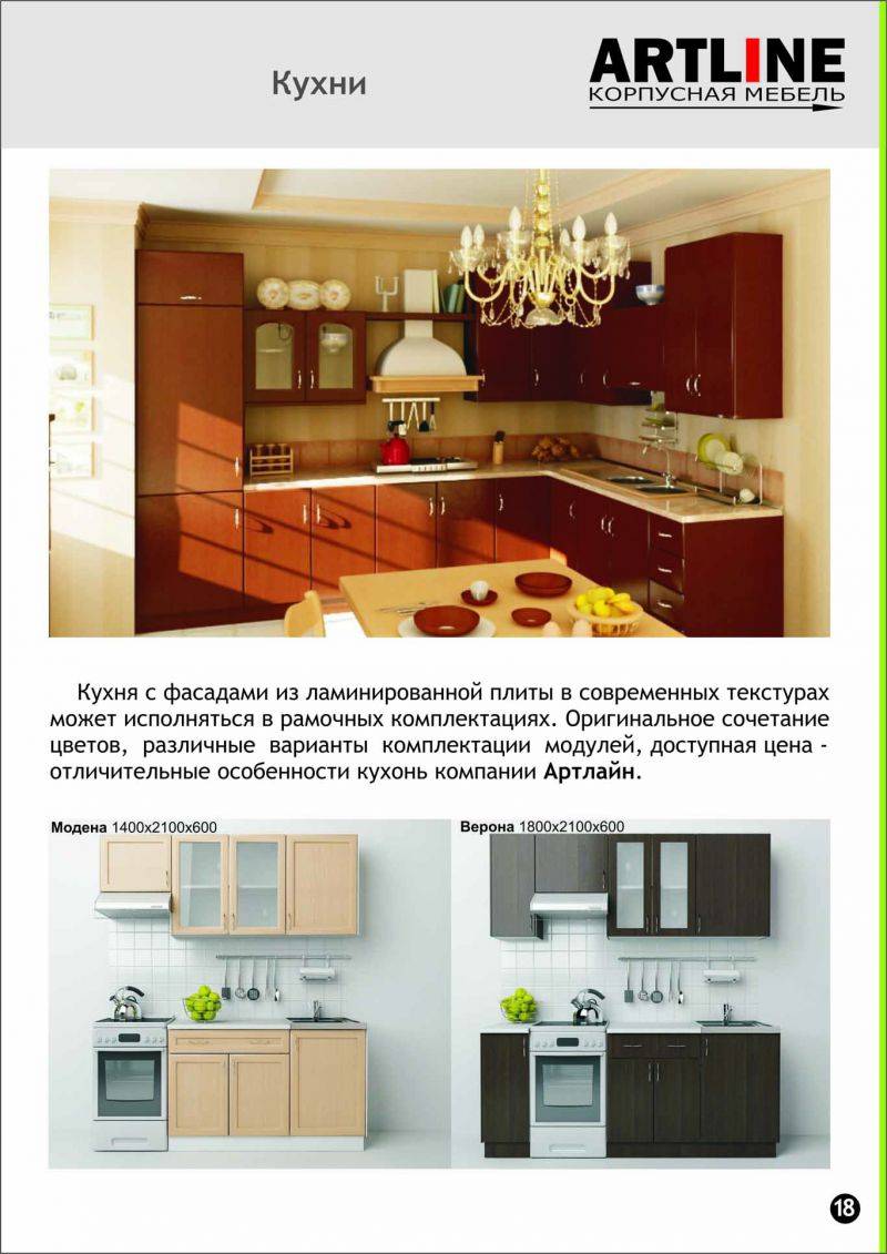 угловая кухня в Нижневартовске