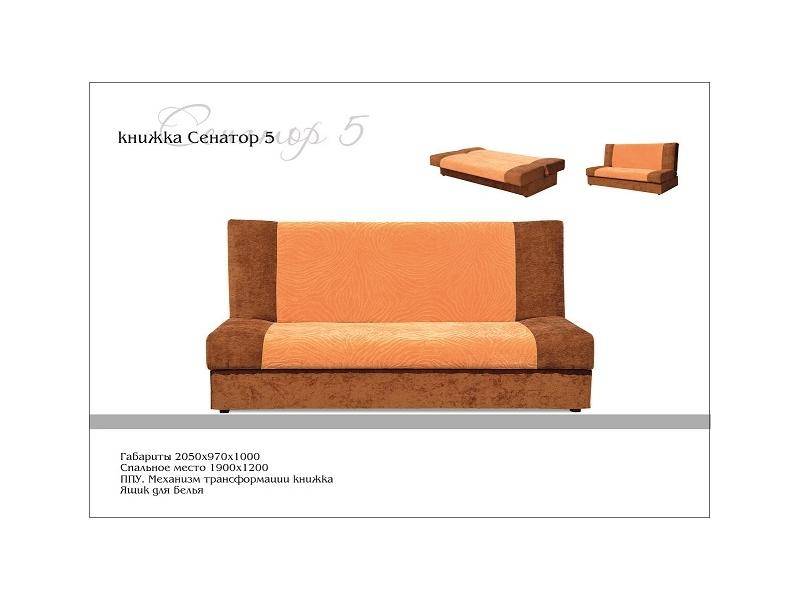 диван прямой сенатор 5 в Нижневартовске