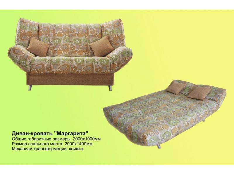диван прямой маргарита книжка в Нижневартовске