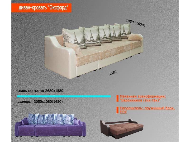 диван оксфорд в Нижневартовске