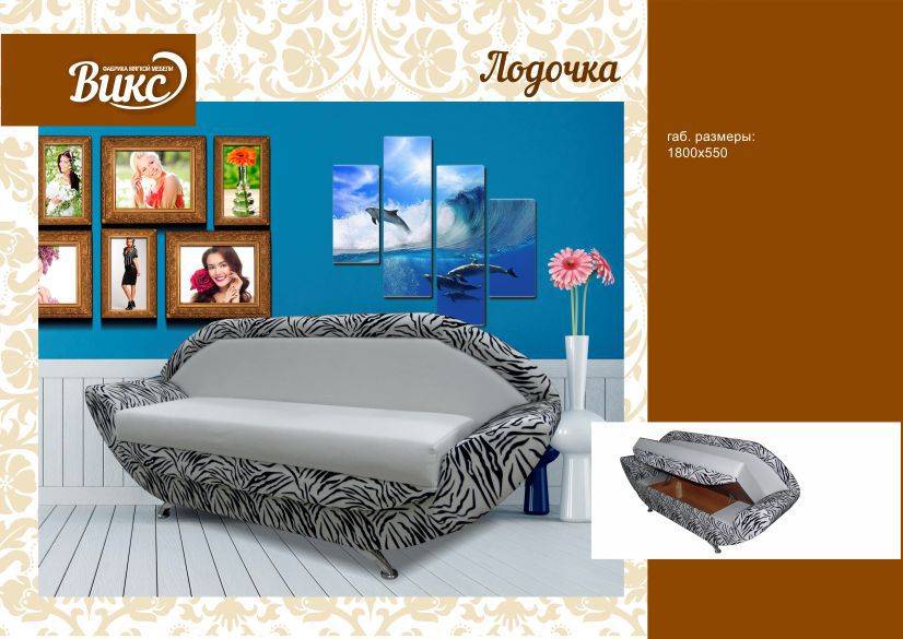 диван-тахта с ящиком лодочка в Нижневартовске