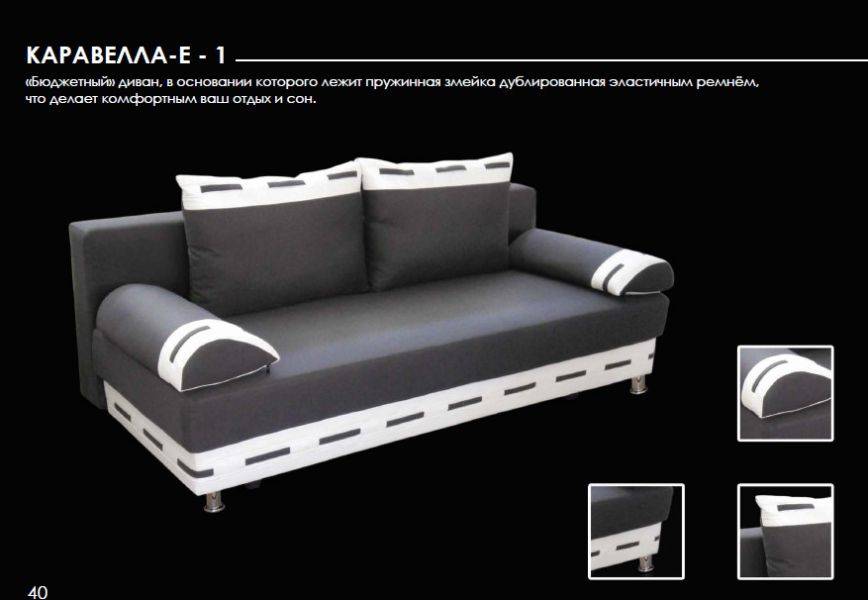 диван каравелла е-1 в Нижневартовске