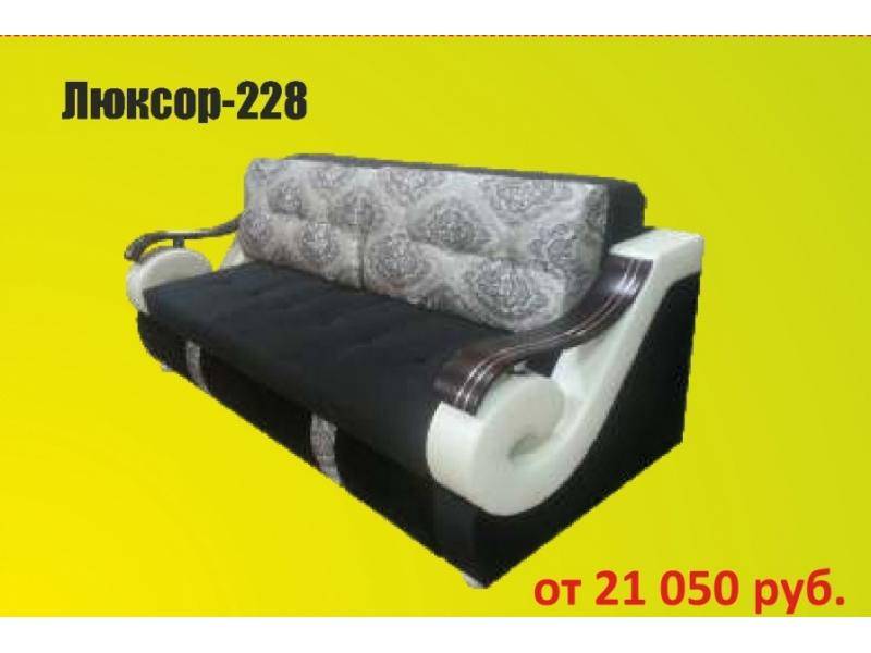 красивый прямой диван люксор 228 в Нижневартовске