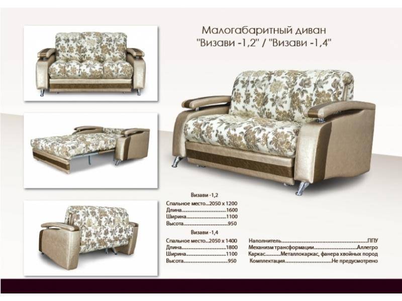небольшой диван с механизмом аллегро визави в Нижневартовске