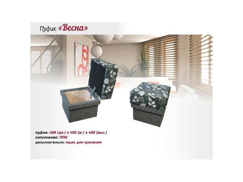 пуф весна в Нижневартовске