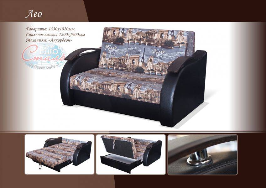 диван аккордеон лео в Нижневартовске