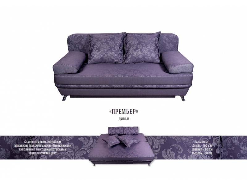 диван прямой премьер в Нижневартовске