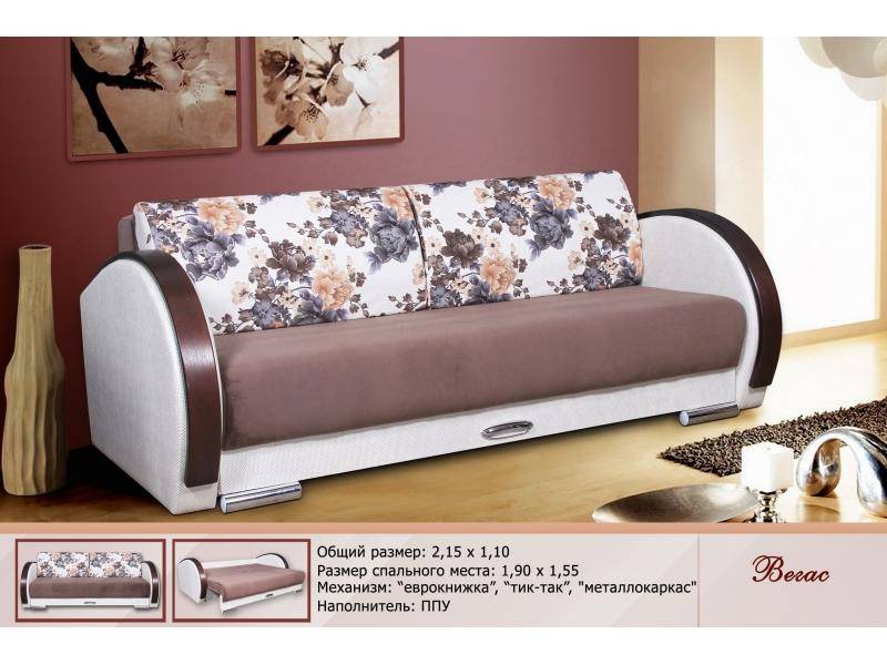 диван прямой вегас в Нижневартовске