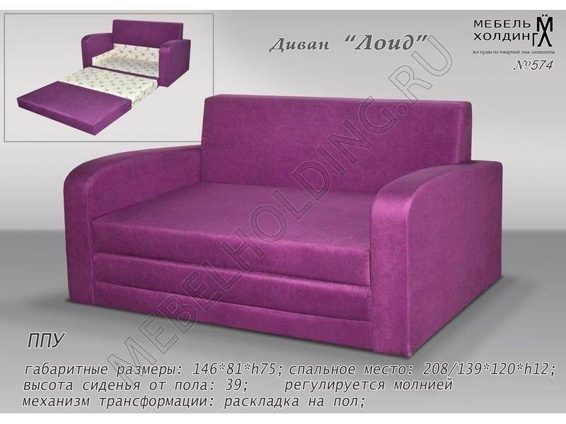 диван с раскладкой лоид в Нижневартовске