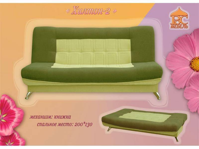 диван прямой хилтон-2 книжка в Нижневартовске