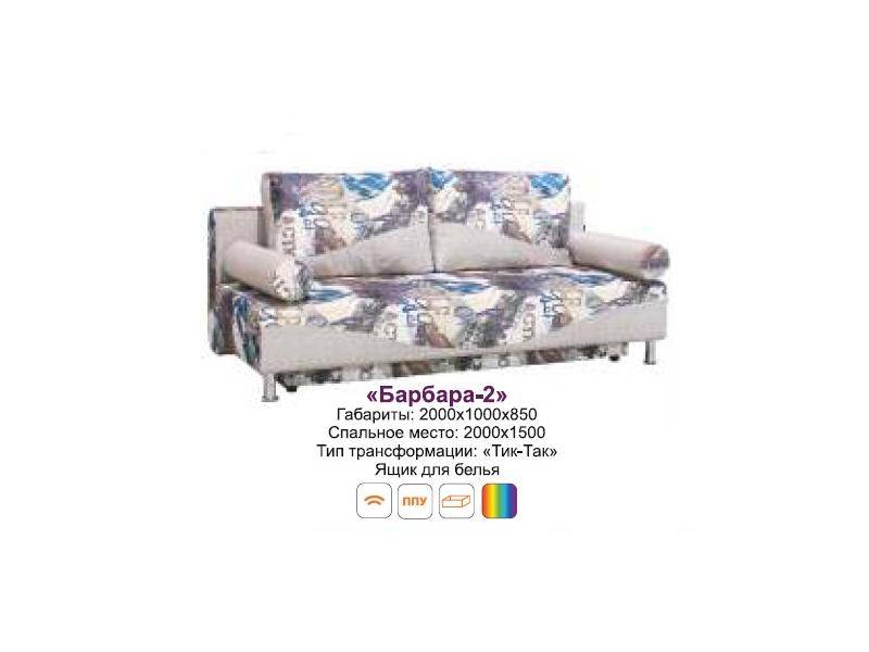 диван барбара 2 в Нижневартовске