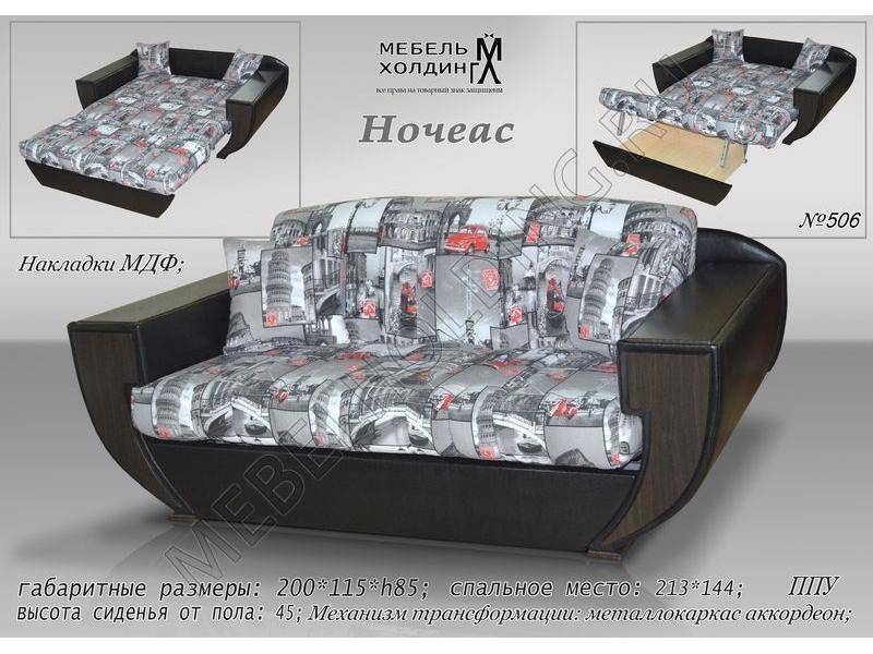 модный мини диван начиас в Нижневартовске