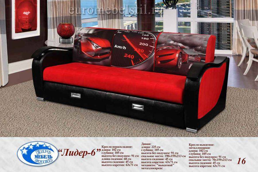 диван прямой лидер 6 в Нижневартовске