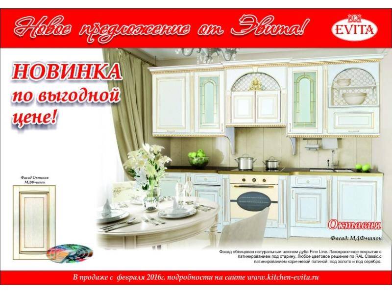 кухня прямая октавия в Нижневартовске