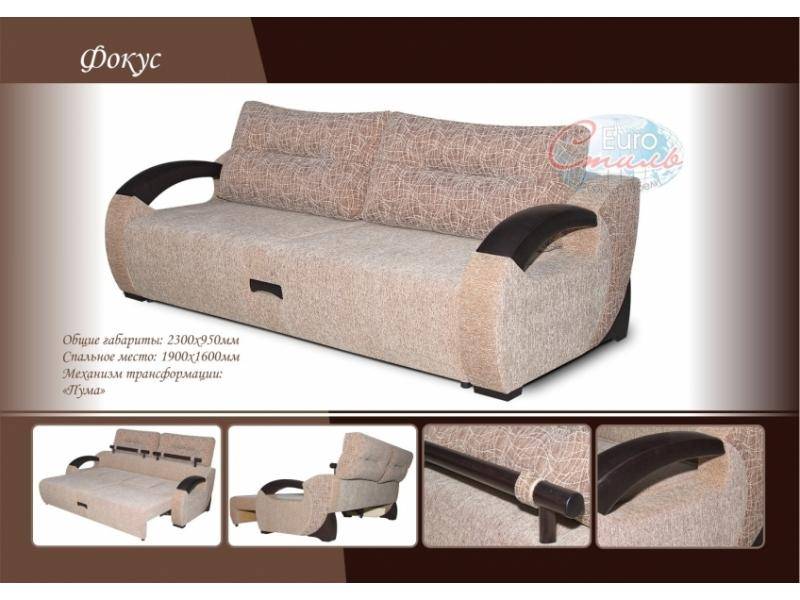 прямой диван фокус в Нижневартовске