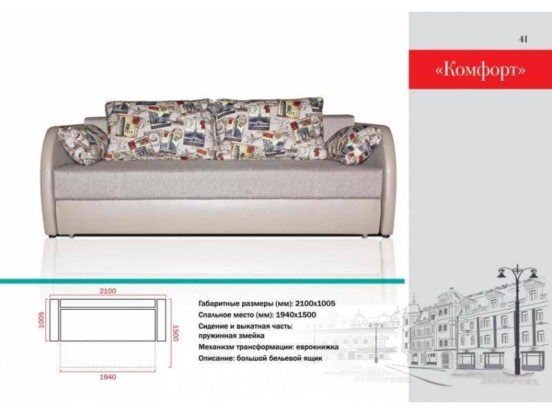 прямой диван комфорт в Нижневартовске