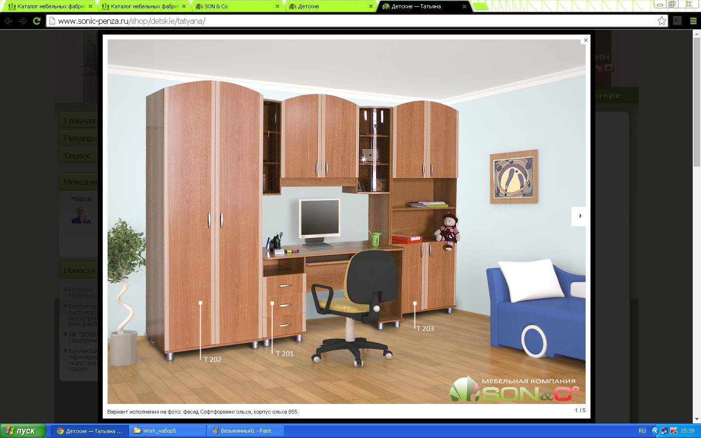 детская «татьяна» в Нижневартовске