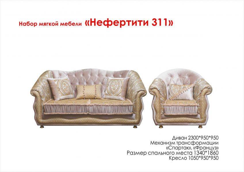 мягкая мебель нефертити 311 в Нижневартовске