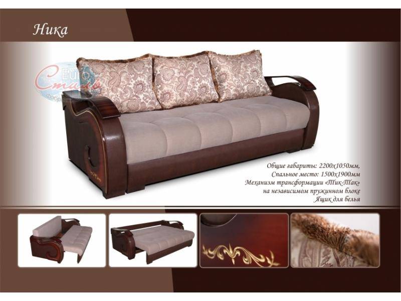 прямой диван ника в Нижневартовске